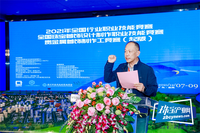 全国行业职业技能竞赛开幕式暨2021广州国际时尚产业大会分会系列活动举行 全国行业职业技能竞赛开幕式暨2021广州国际时尚产业大会分会系列活动举行