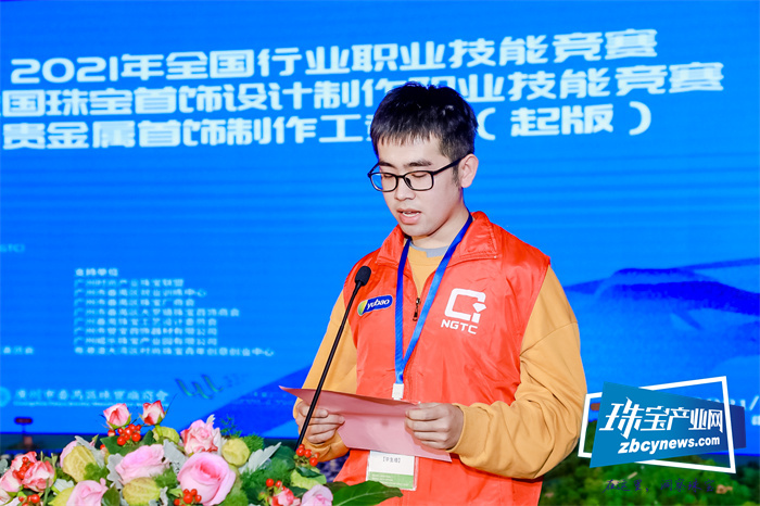 全国行业职业技能竞赛开幕式暨2021广州国际时尚产业大会分会系列活动举行 全国行业职业技能竞赛开幕式暨2021广州国际时尚产业大会分会系列活动举行