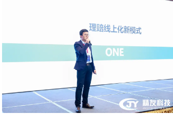 买球入口登录官网（中国）买球有限公司2021第二届保险科技创新精英荟圆满成功