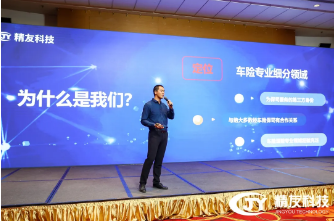 澳门送彩金游戏网站（中国）科技有限公司2021第二届保险科技创新精英荟圆满成功