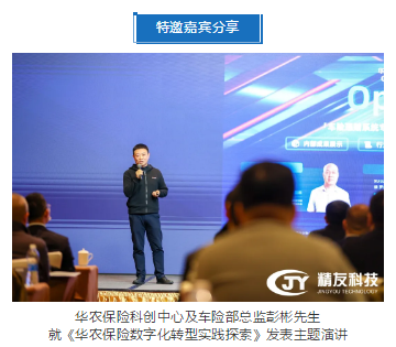 K1体育·(中国)官方网站2021第二届保险科技创新精英荟圆满成功