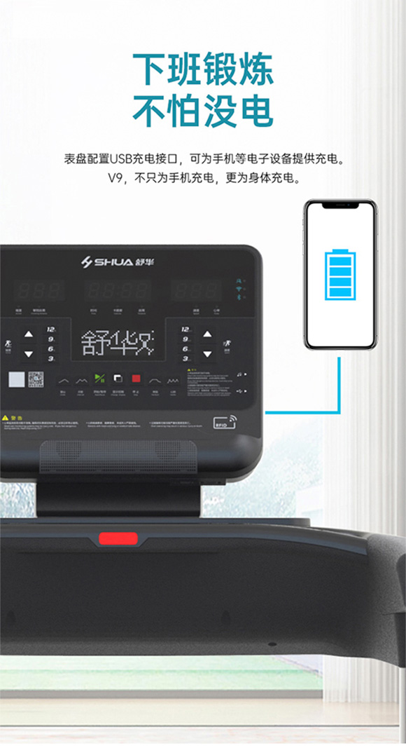 舒华跑步机V9大型健身房专用家用商用器械健身器材SH-T8919