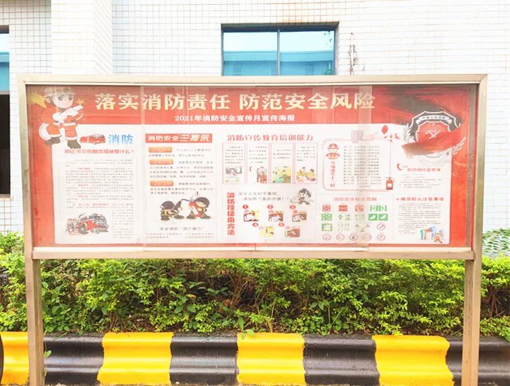 广青科技深入开展“119”消防宣传月活动