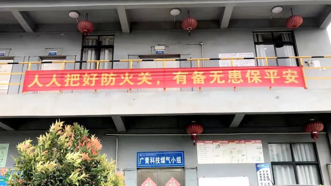 广青科技深入开展“119”消防宣传月活动