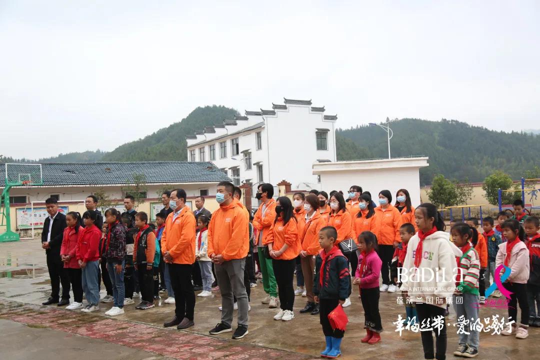 2021葆蒂兰国际集团 “幸福丝带” 爱的践行走进江西瑞金上田小学爱心助学公益行！