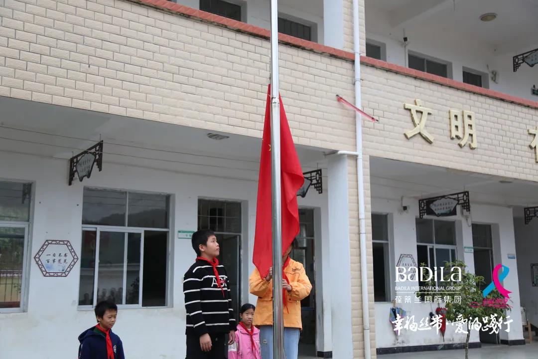 2021葆蒂兰国际集团 “幸福丝带” 爱的践行走进江西瑞金上田小学爱心助学公益行！