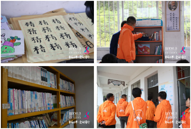 2021葆蒂兰国际集团 “幸福丝带” 爱的践行走进江西瑞金上田小学爱心助学公益行! 2021葆蒂兰国际集团 “幸福丝带” 爱的践行走进江西瑞金上田小学爱心助学公益行!
