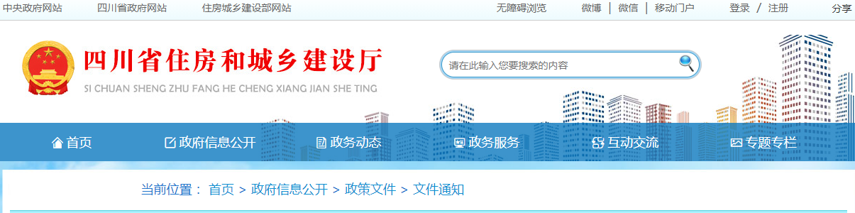 重磅!!截止日前:6省住建厅发布资质有效期自动延期!! 重磅!!截止日前:6省住建厅发布资质有效期自动延期!!