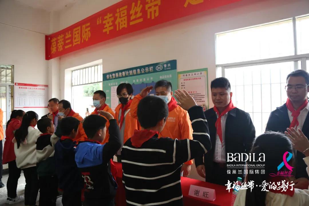 2021葆蒂兰国际集团 “幸福丝带” 爱的践行走进江西瑞金上田小学爱心助学公益行！