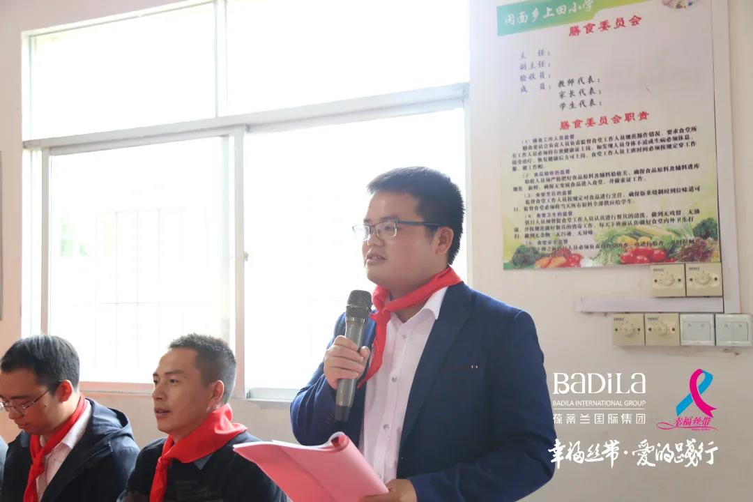 2021葆蒂兰国际集团 “幸福丝带” 爱的践行走进江西瑞金上田小学爱心助学公益行！