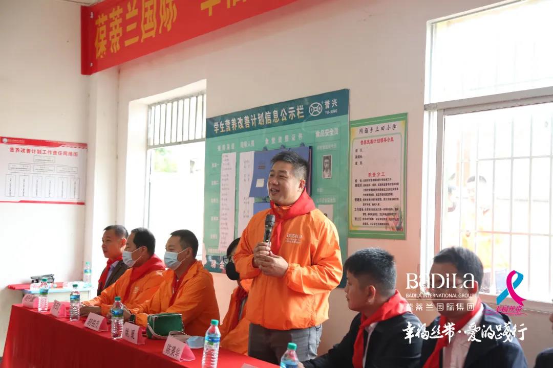 2021葆蒂兰国际集团 “幸福丝带” 爱的践行走进江西瑞金上田小学爱心助学公益行！