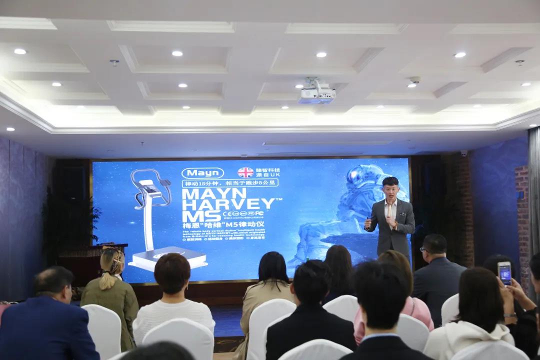 梅恩“哈维”M5律动仪发布|2021葆蒂兰国际集团品牌文化月—南太湖生命谷健康嘉年华！