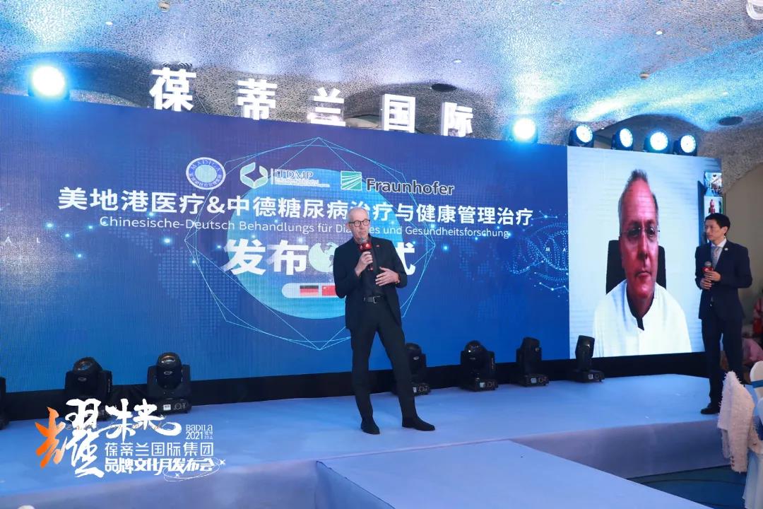 美地港医疗&中德糖尿病治疗与健康管理治疗发布|2021葆蒂兰国际集团品牌文化月—南太湖生命谷健康嘉年华！