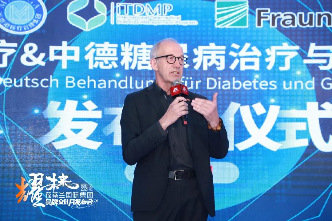 美地港医疗&中德糖尿病治疗与健康管理治疗发布|2021葆蒂兰国际集团品牌文化月—南太湖生命谷健康嘉年华！