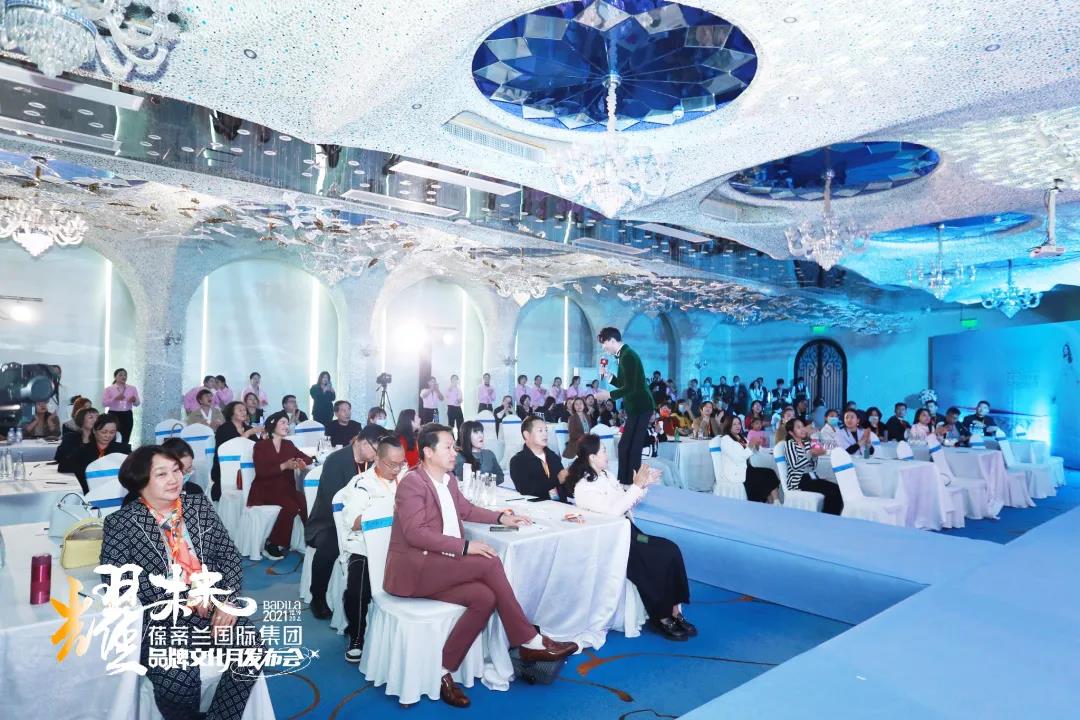 耀未来|2021葆蒂兰国际集团品牌文化月发布会盛大启幕！