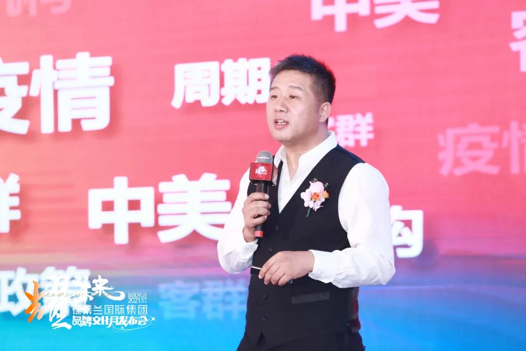 耀未来|2021葆蒂兰国际集团品牌文化月发布会盛大启幕！