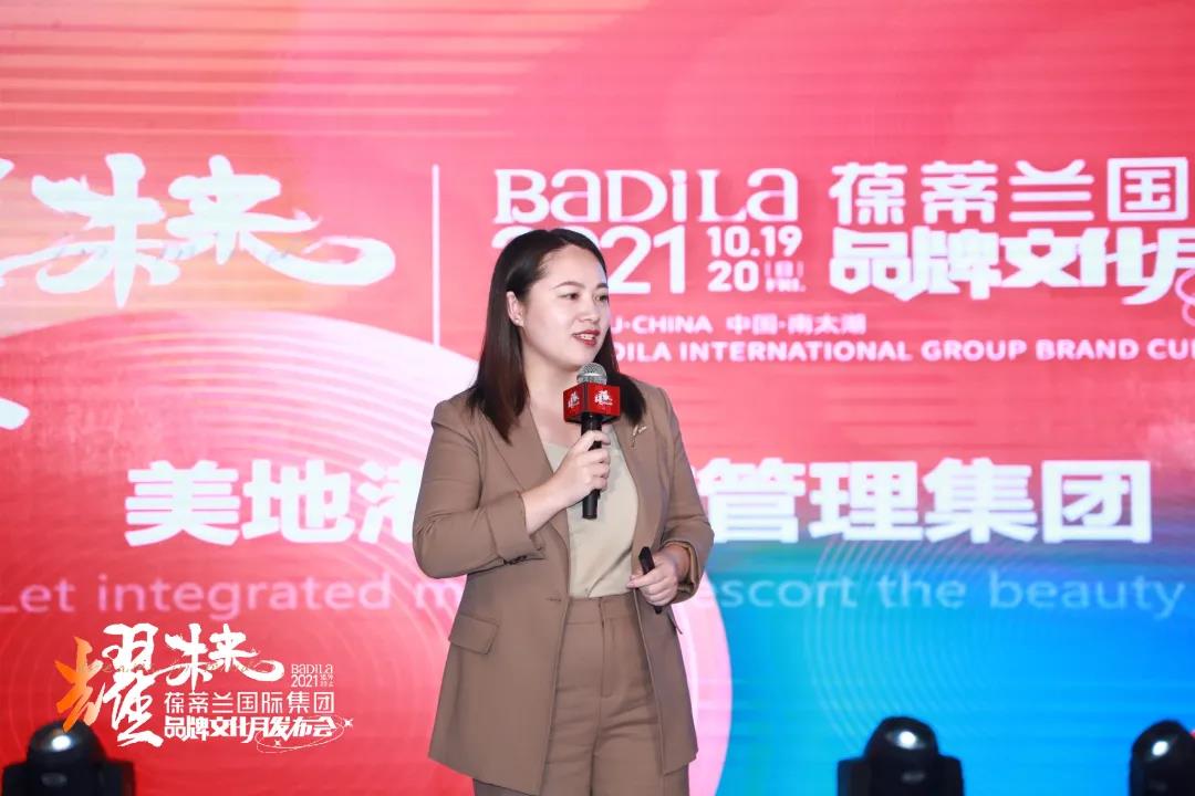 耀未来|2021葆蒂兰国际集团品牌文化月发布会盛大启幕！