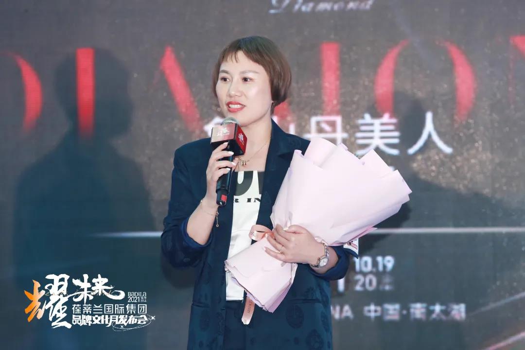 耀未来|2021葆蒂兰国际集团品牌文化月发布会盛大启幕！