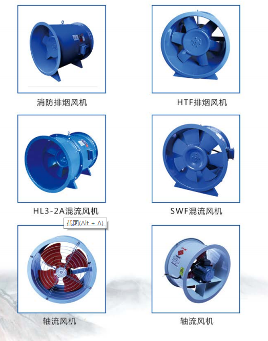 通风机系列