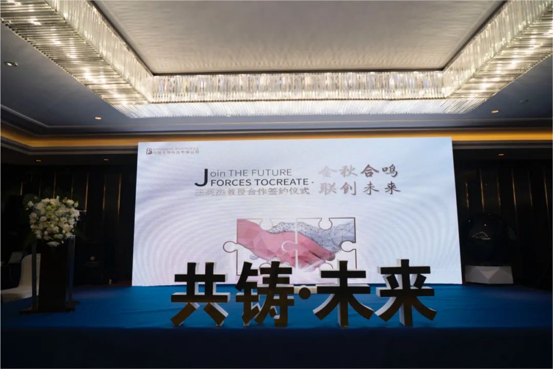 金秋合鸣 联创未来| 上海拜谱生物&王英杰教授签约仪式圆满落幕 金秋合鸣 联创未来| 上海拜谱生物&王英杰教授签约仪式圆满落幕