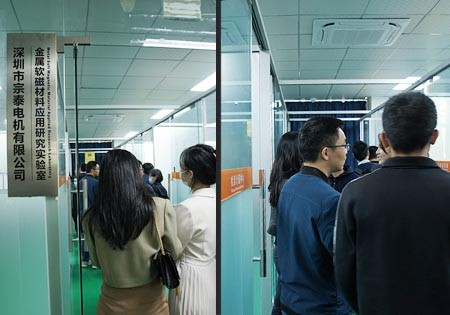 宗泰正與深圳高校合作打造“金屬軟磁材料應用研究實驗室”