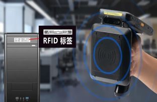 RFID资产管理相关介绍