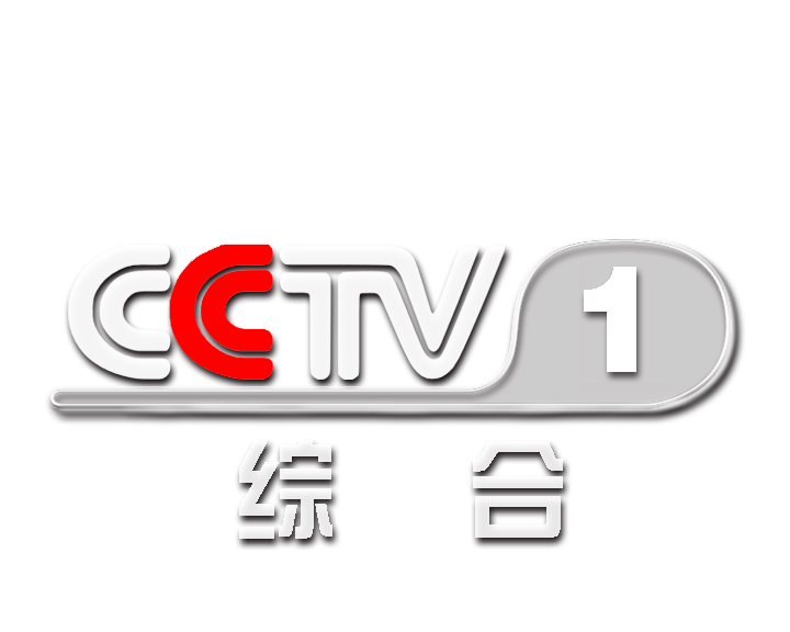 cctv1综合频道中央图片