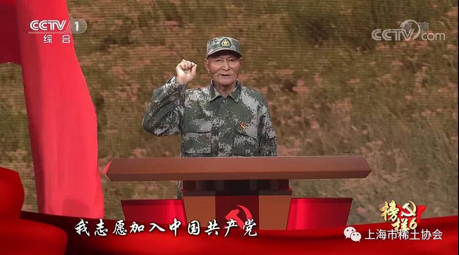 协会联合支部积极收看建党100周年特别节目——《榜样6》