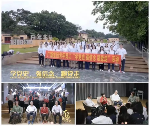 廣新集團擦亮“工”字品牌 凝心聚力奮進新征程 廣新集團擦亮“工”字品牌 凝心聚力奮進新征程