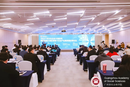 連續5年!省廣集團領跑這項榜單 連續5年!省廣集團領跑這項榜單