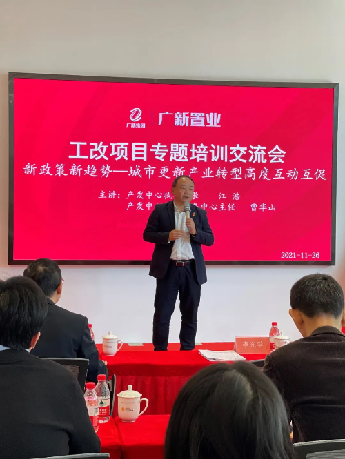 廣新置業開展“黨建經營相融合,共建共融促發展”黨支部共建主題黨日活動 廣新置業開展“黨建經營相融合,共建共融促發展”黨支部共建主題黨日活動
