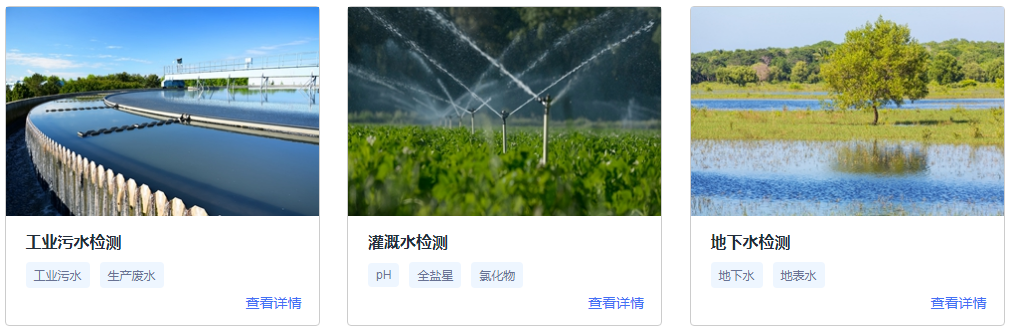 小分子/低氘/富氢水检测 小分子/低氘/富氢水检测