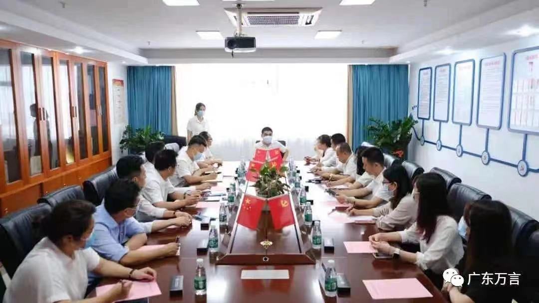 恭喜广东万言律师事务所党支部荣获“三星级”党组织称号