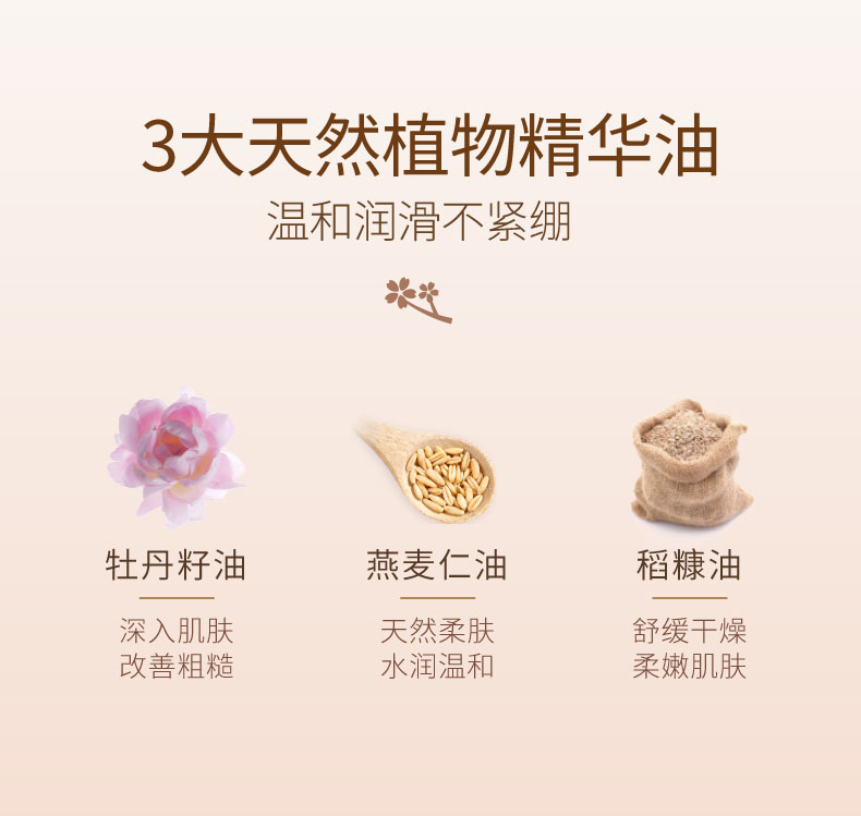 半亩花田光感丝滑沐浴磨砂膏