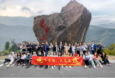 挑战深圳十大高峰第八站 ——马峦山徒步穿越活动