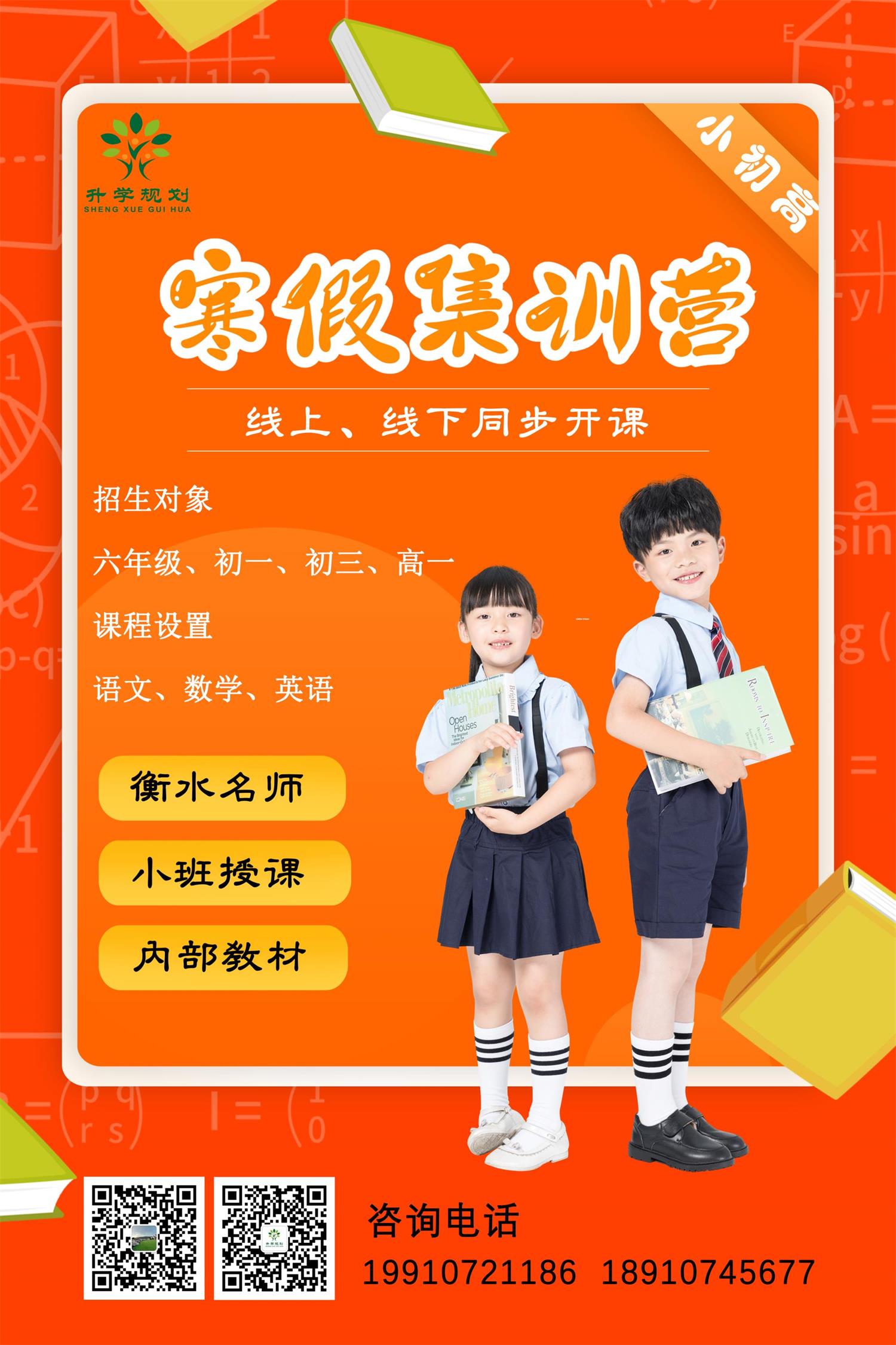 寒假集训营开始报名啦! 寒假集训营开始报名啦!