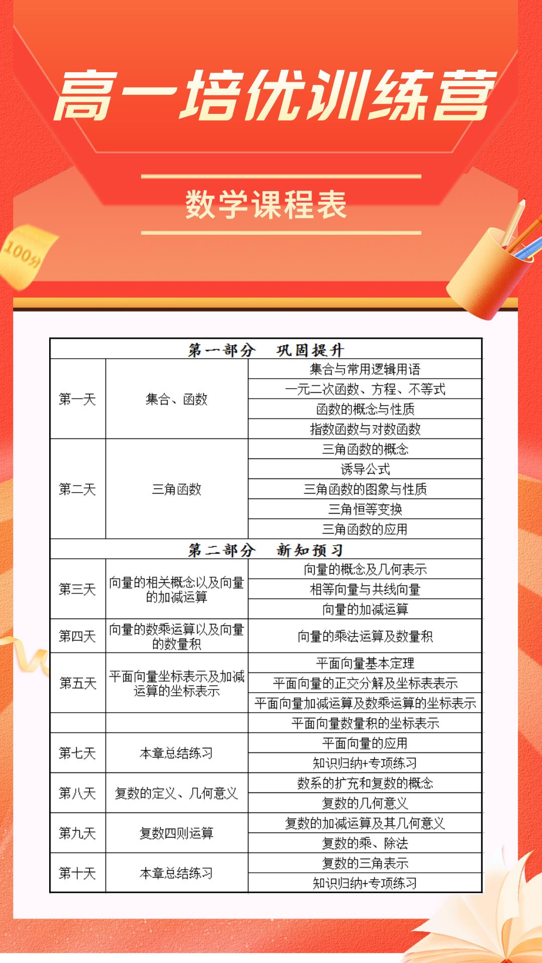 寒假集训营开始报名啦! 寒假集训营开始报名啦!