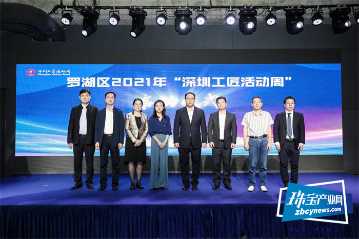 匠星闪耀,筑梦罗湖,2021年“深圳工匠活动周”启动 匠星闪耀,筑梦罗湖,2021年“深圳工匠活动周”启动