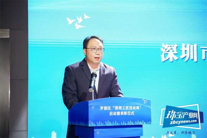 匠星闪耀,筑梦罗湖,2021年“深圳工匠活动周”启动 匠星闪耀,筑梦罗湖,2021年“深圳工匠活动周”启动