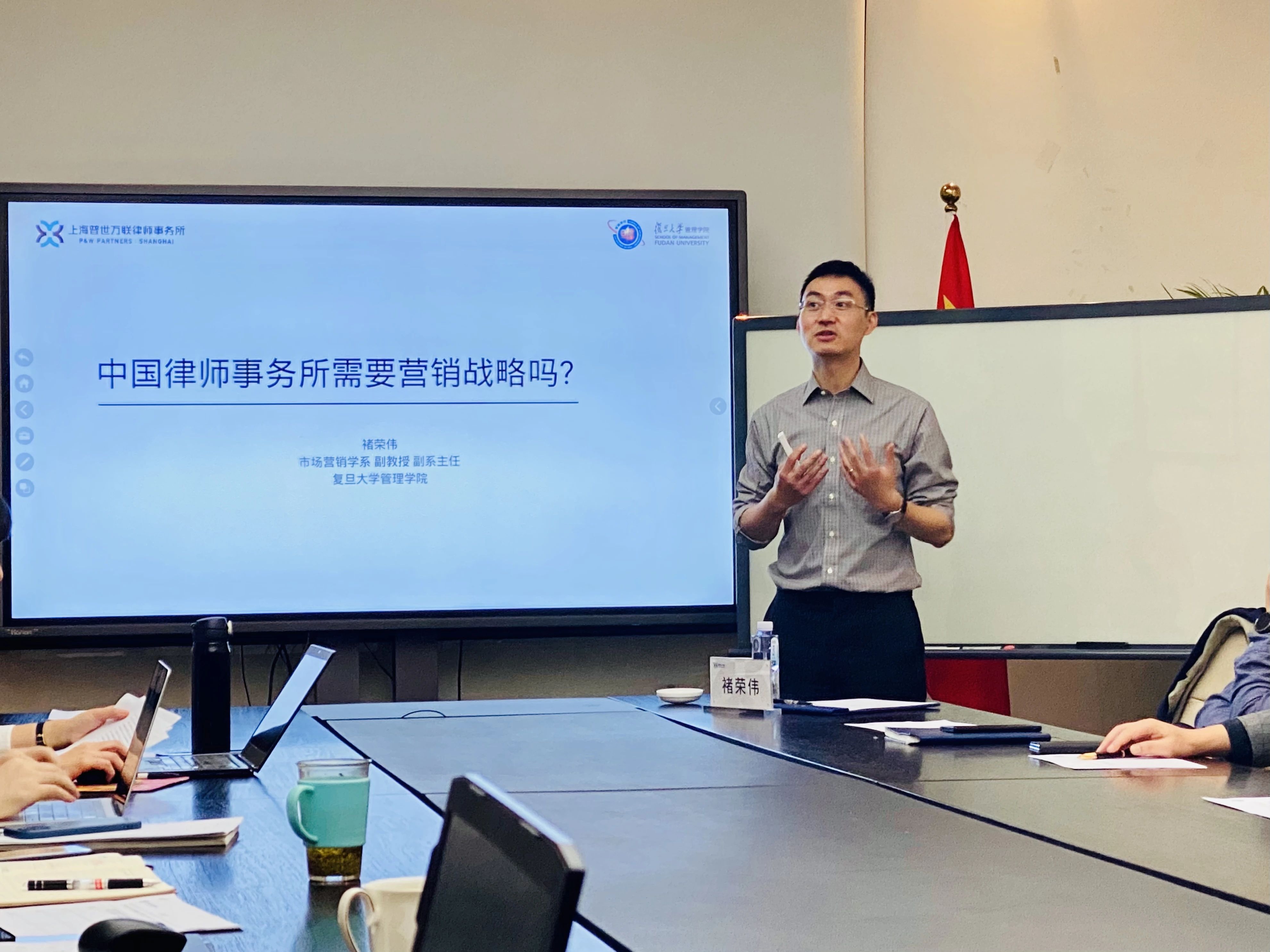 褚荣伟:中国律所需要营销战略吗?| 客户端·品牌化·专业度·领导力 褚荣伟:中国律所需要营销战略吗?| 客户端·品牌化·专业度·领导力