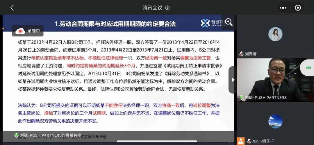 普世万联大事记 | 金秋十一月,我们的足迹 普世万联大事记 | 金秋十一月,我们的足迹