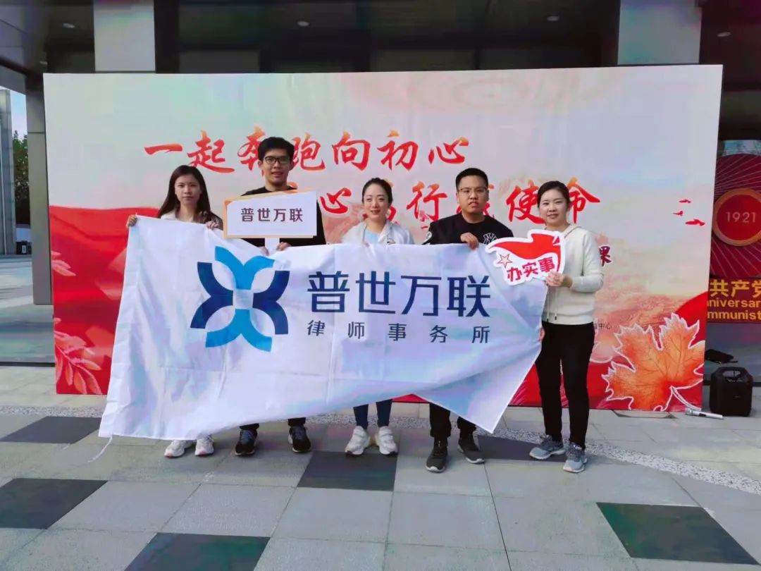 普世万联大事记 | 金秋十一月,我们的足迹 普世万联大事记 | 金秋十一月,我们的足迹