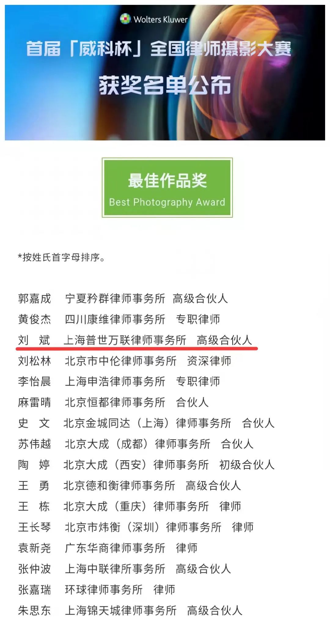 普世万联大事记 | 金秋十一月,我们的足迹 普世万联大事记 | 金秋十一月,我们的足迹
