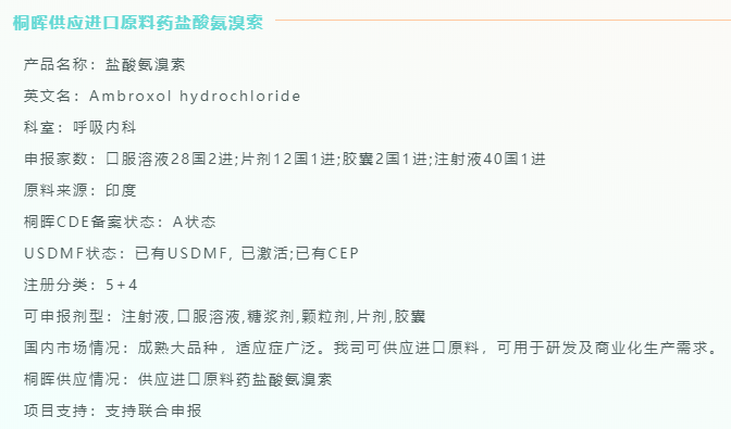 药品批件信息！23个药品通过一致性评价，2个首仿