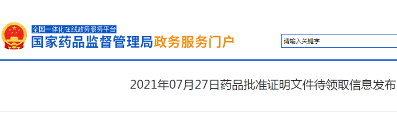 最新药品一致性评价目录，25品规过评，2首家