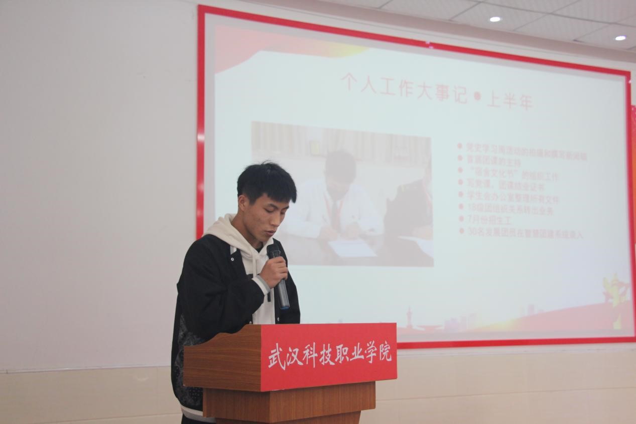 我院2021年度团学干部述职评议大会顺利召开 我院2021年度团学干部述职评议大会顺利召开