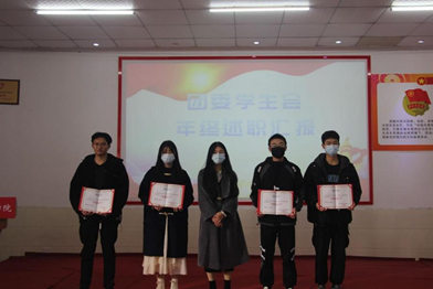 我院2021年度团学干部述职评议大会顺利召开 我院2021年度团学干部述职评议大会顺利召开