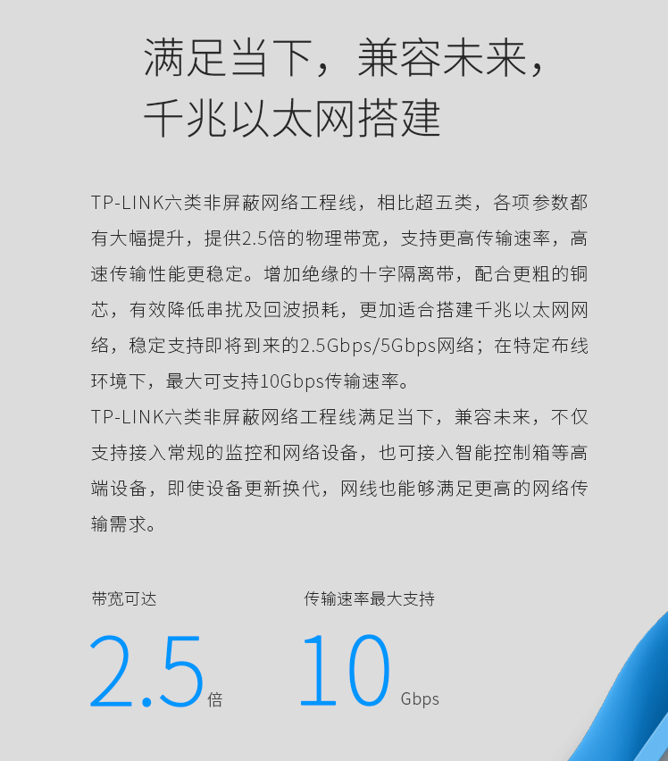 TP-LINK TL-EC6-305 六类非屏蔽网线(无氧铜 线径0.535 305米) 