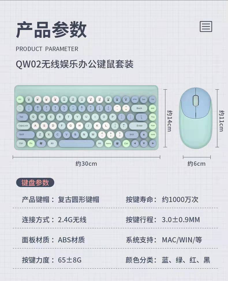 剑圣一族QW02无线键鼠套件 四色可选