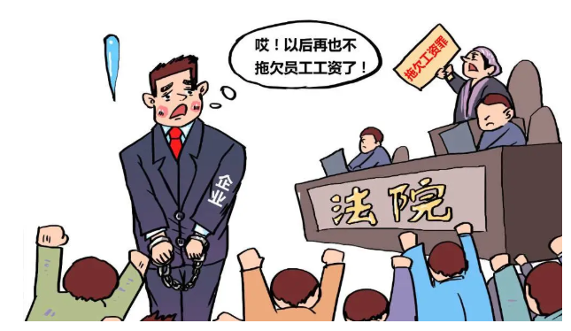 【劳动】拖欠工资新高度?-广东国晖北京律师事务所 【劳动】拖欠工资新高度?-广东国晖北京律师事务所